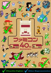 Famicom Smash Bros characters 1.1.jpg